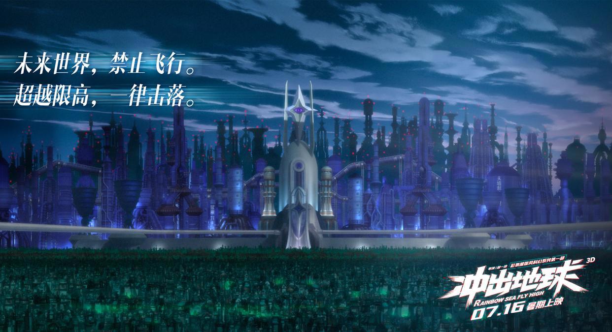 《冲出地球》：连冲出自我感动牢笼的骨气都没有