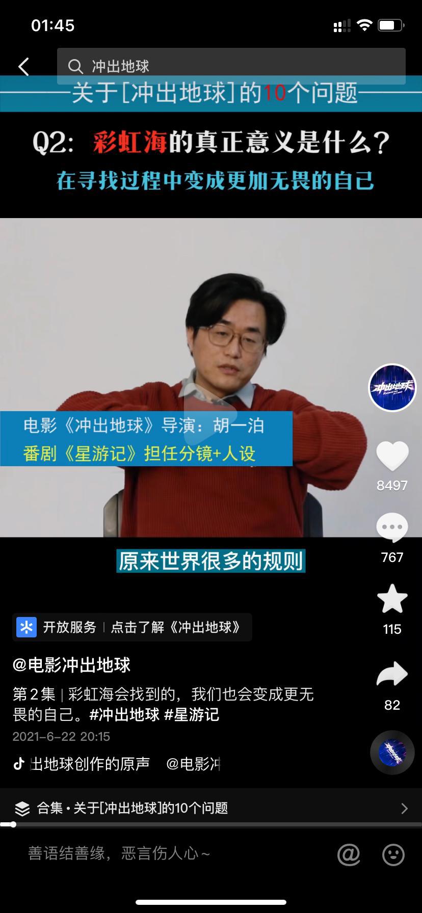 《冲出地球》：连冲出自我感动牢笼的骨气都没有