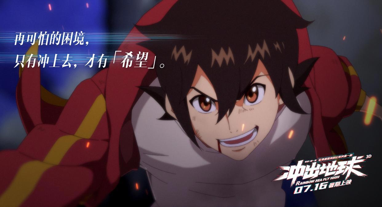 《冲出地球》：连冲出自我感动牢笼的骨气都没有