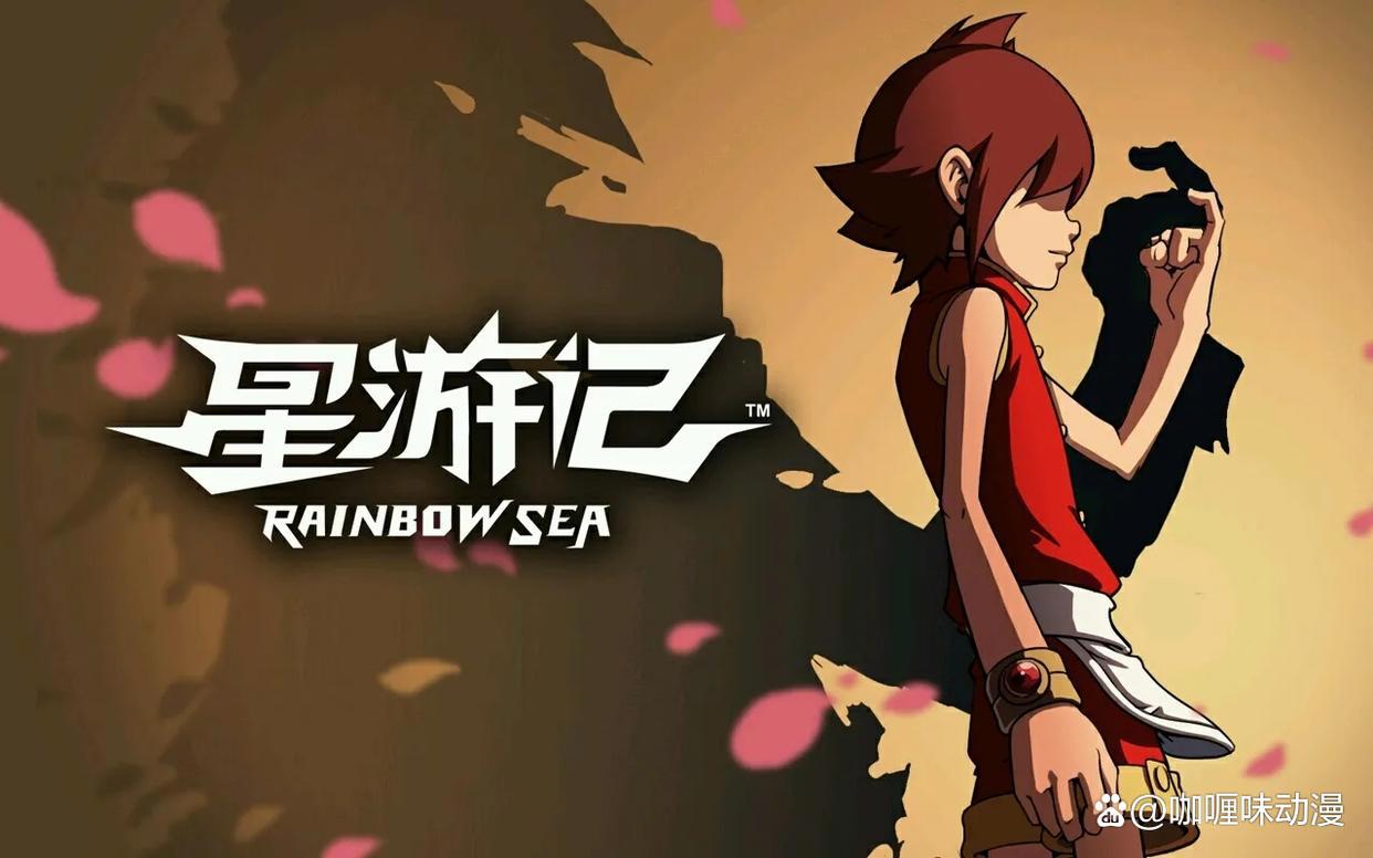 星游记大电影《冲出地球》票房惨淡，国漫这块大蛋糕该怎么保存？