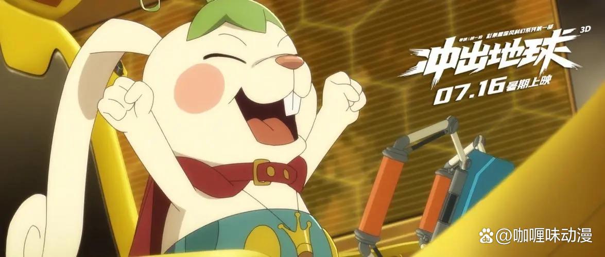 星游记大电影《冲出地球》票房惨淡，国漫这块大蛋糕该怎么保存？