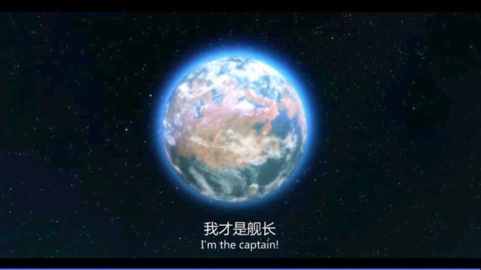 《冲出地球》：献给每一个还在傻傻坚持梦想的你