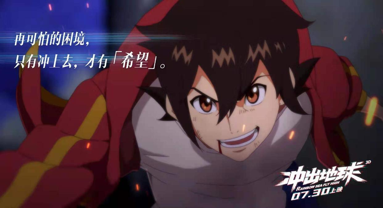 《星游记》官方出品电影《冲出地球》定档，网友看了只有失望