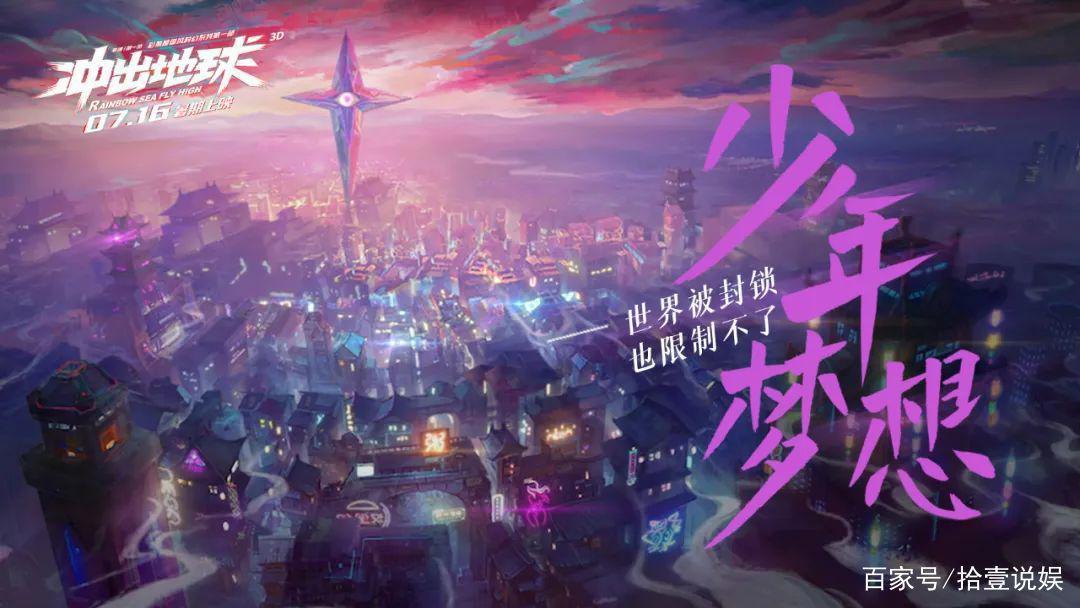 《冲出地球》票房滑铁卢，导演两度落泪，愧对团队1000人6年付出