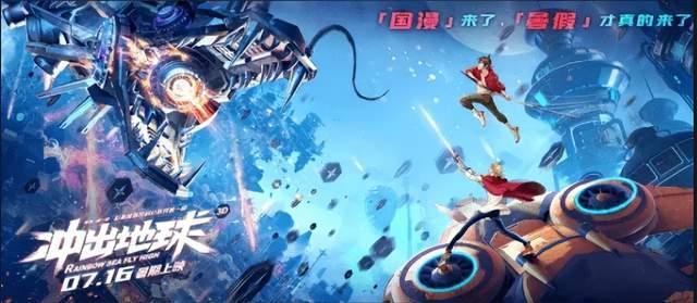 原著评分9.6，《冲出地球》花费6年时间，换不来千万票房