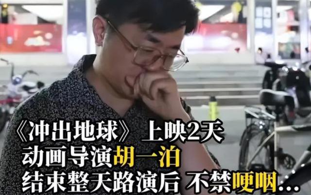 原著评分9.6，《冲出地球》花费6年时间，换不来千万票房