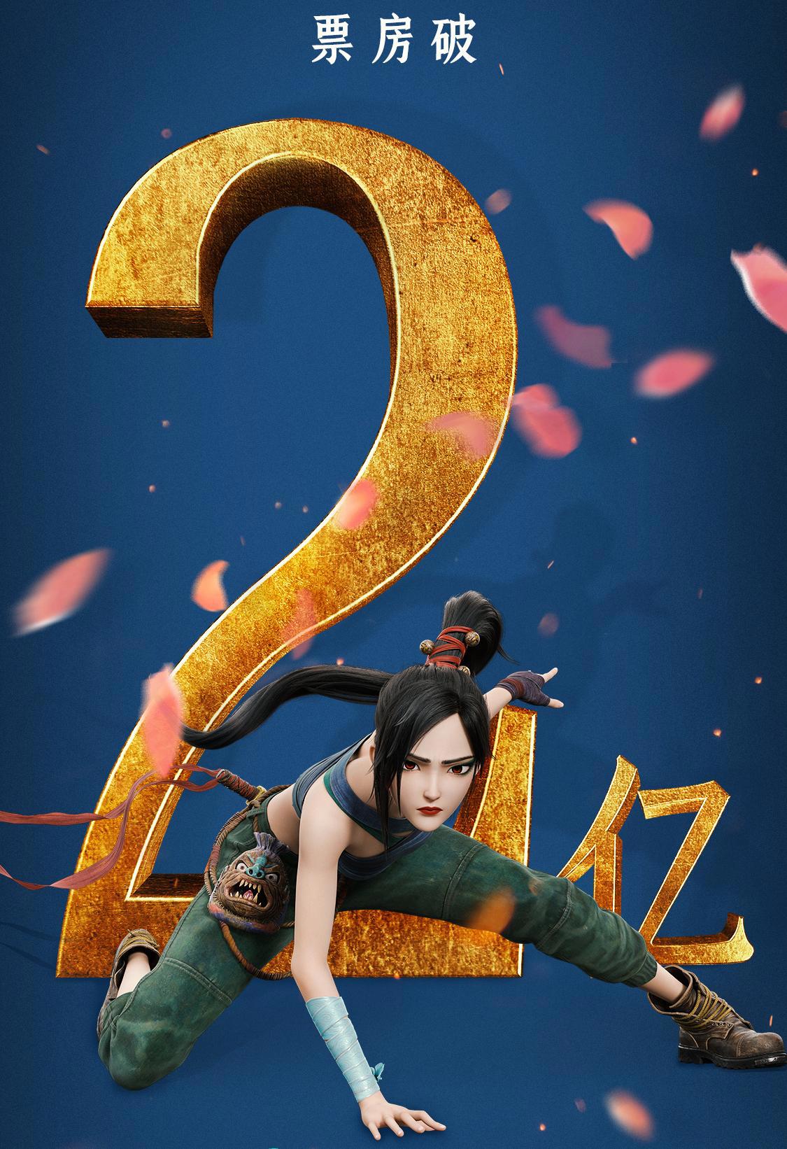 打不过青蛇，星游记大电影还未上映就下架，冲出地球择日再见