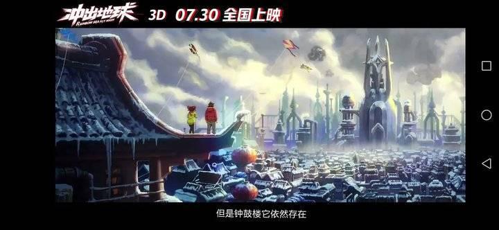 《冲出地球》济南路演，导演胡一泊谈“国风科幻”