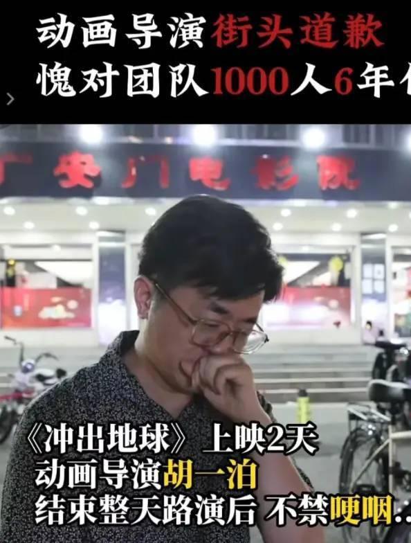 《冲出地球》上映后，应该是国漫的崛起，而不是遭受非议