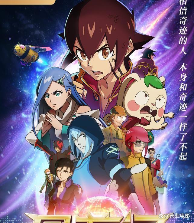 被称为国漫巅峰的《冲出地球》，该如何去客观的评价？