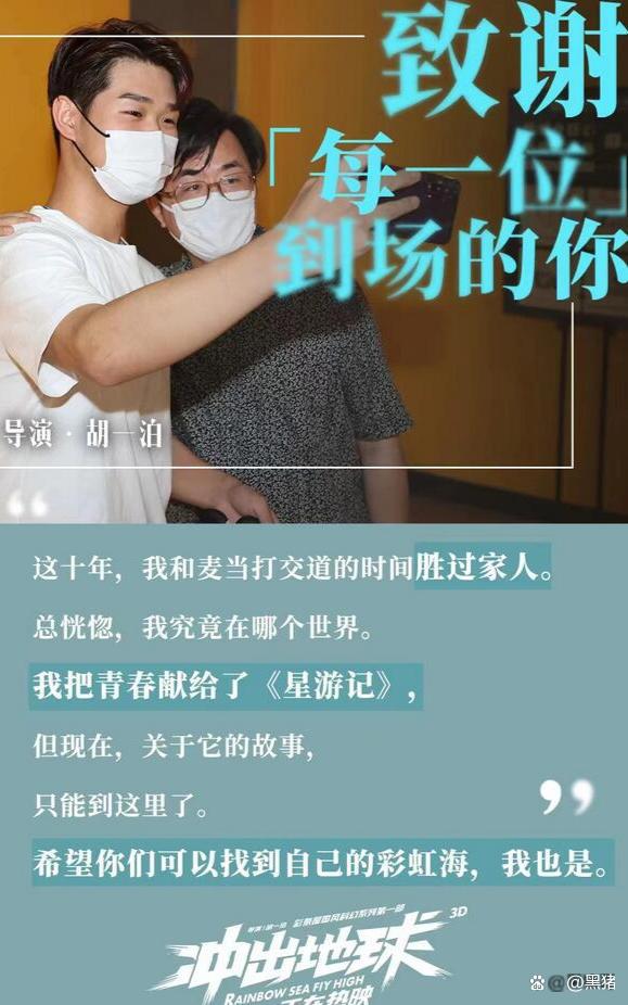 国漫接力为啥到《冲出地球》这就接不动了？一文深度解析