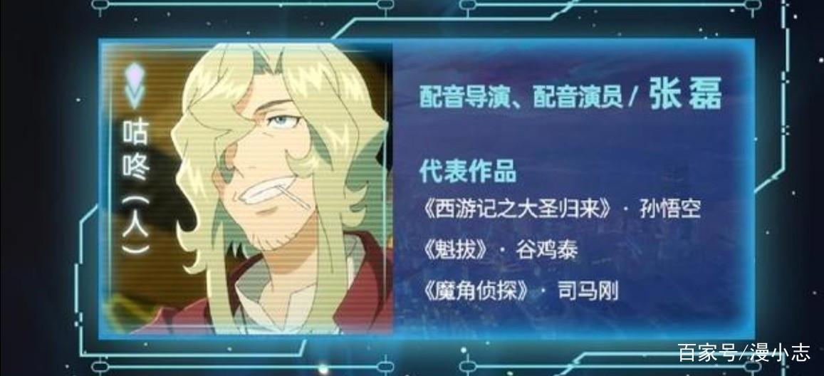 《冲出地球》声优洗牌，会是新的开始吗