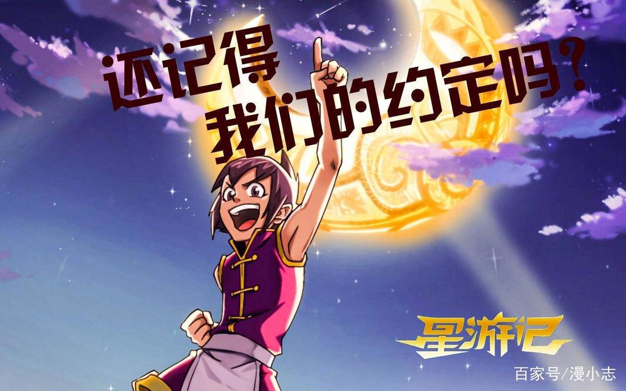 《冲出地球》声优洗牌，会是新的开始吗