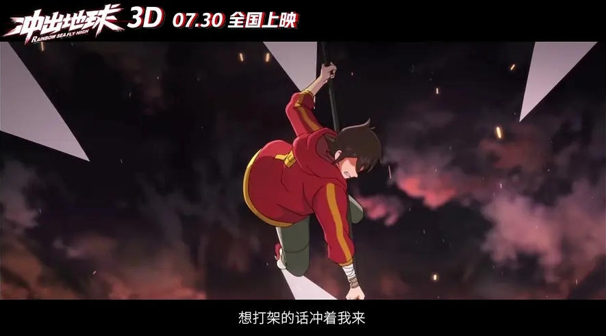 《冲出地球》值不值得看？国产动画电影已突破“神话”题材的桎梏