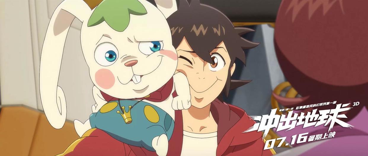 国漫《冲出地球》导演路透心酸落泪，网友：别卖情怀，不买单