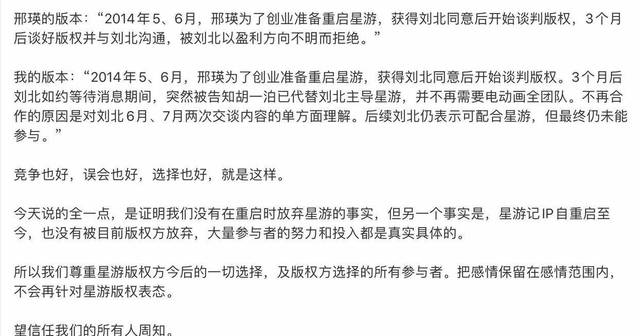 国漫《冲出地球》导演路透心酸落泪，网友：别卖情怀，不买单