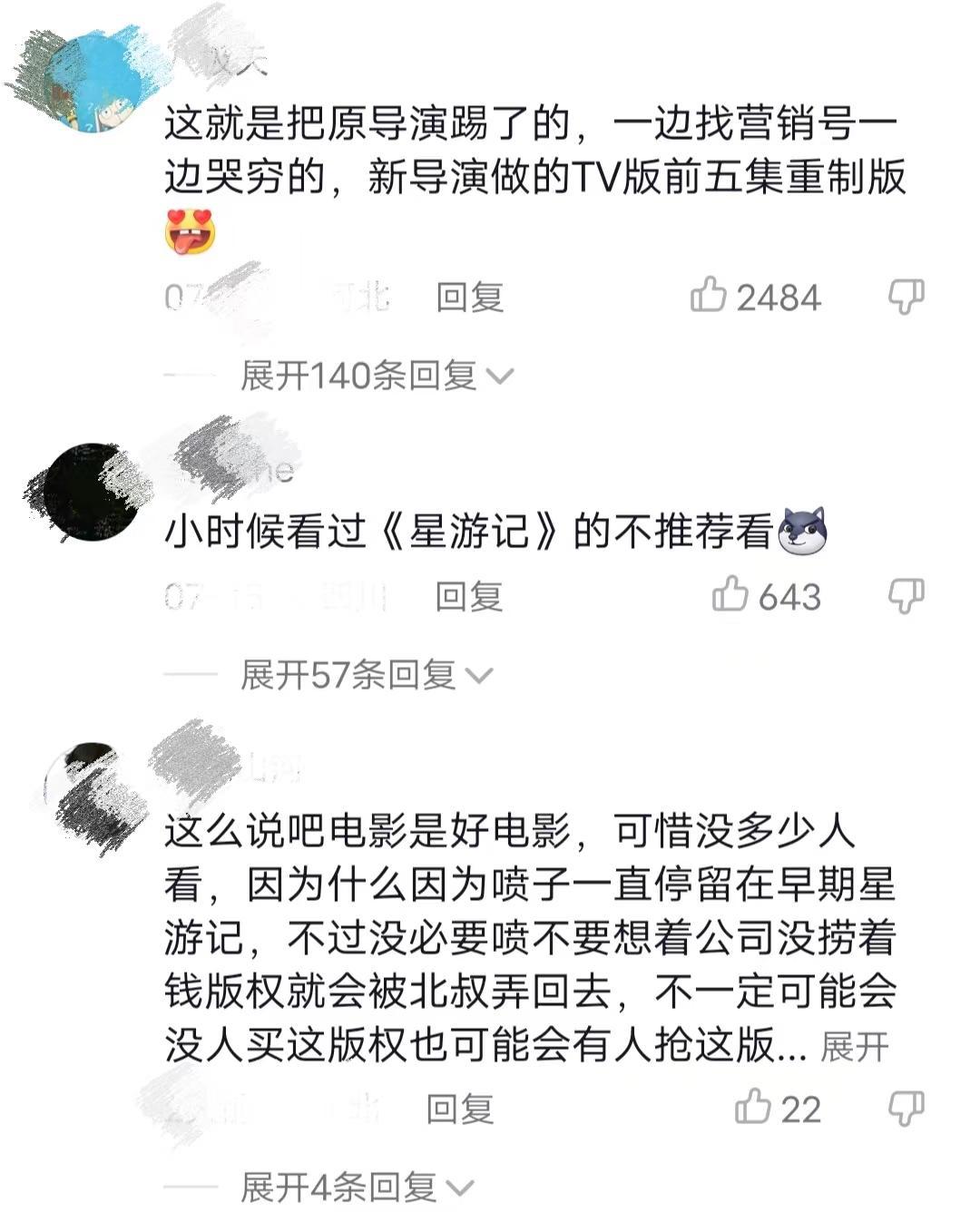 国漫《冲出地球》导演路透心酸落泪，网友：别卖情怀，不买单