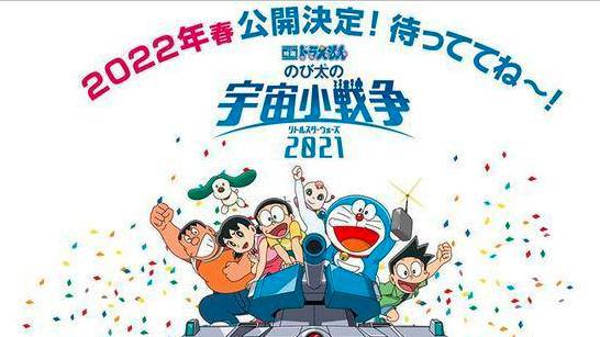 2022年可能会上映的动漫电影，你最期待哪一部？