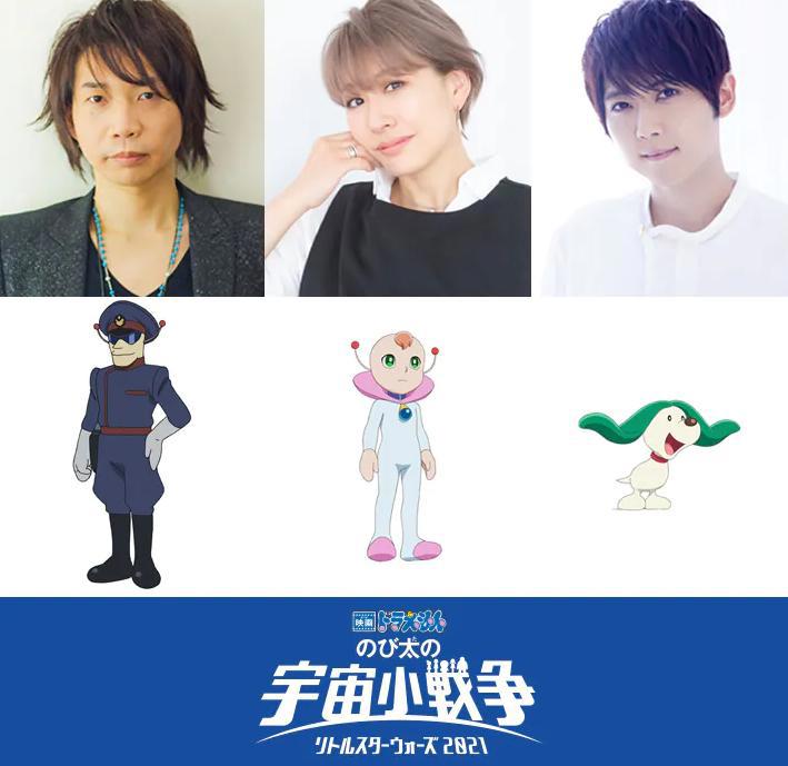 动画电影新作《哆啦A梦大雄的宇宙小战争2021》最新预告