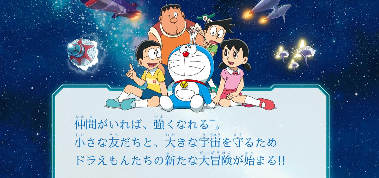 好家伙，哆啦A梦的新恐龙还没看到，他的宇宙战争就已经来了