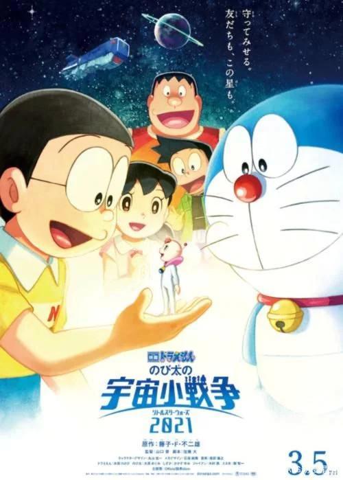 《哆啦A梦：大雄的宇宙小战争》剧场版，公开了预告以及上映时间