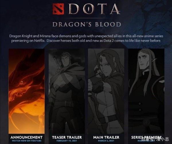 《dota》将推出动画，由网飞制作，《英雄联盟》什么时候跟上？