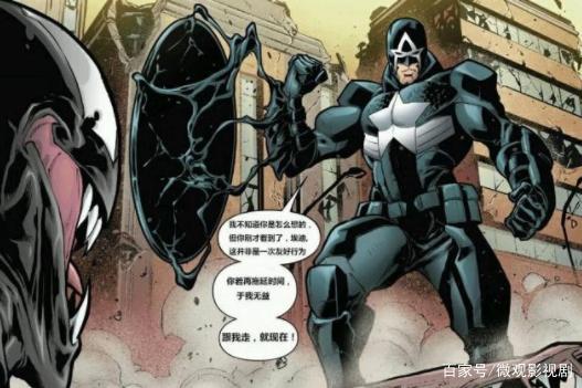 当超级英雄们变成毒液：美队变得更加霸气，格鲁特形象反差太大