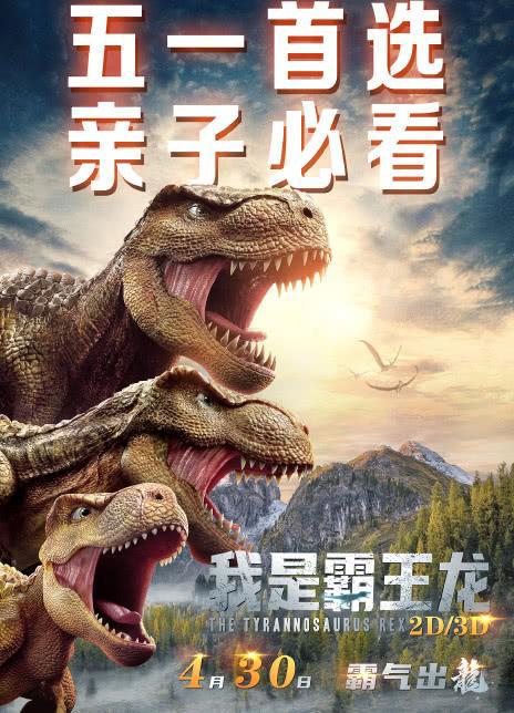 五一档电影！哪部电影投资价值大？哥你好投资怎么样？能赚钱吗？