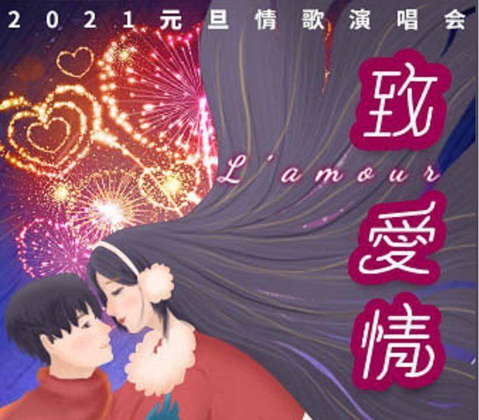 深圳周末艺文指南（元旦特辑）①跨年②今夜无人入睡③《我爱桃花》