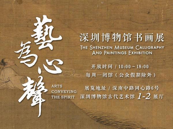 深圳周末艺文指南（元旦特辑）①跨年②今夜无人入睡③《我爱桃花》