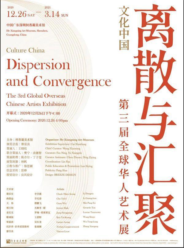 深圳周末艺文指南（元旦特辑）①跨年②今夜无人入睡③《我爱桃花》