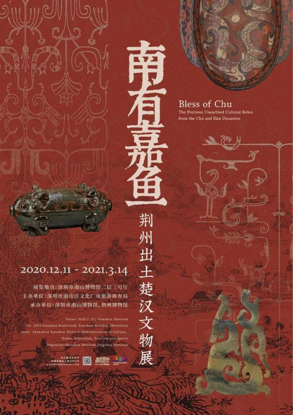 深圳周末艺文指南（元旦特辑）①跨年②今夜无人入睡③《我爱桃花》