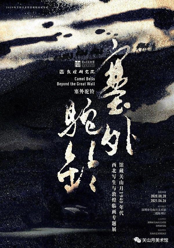 深圳周末艺文指南（元旦特辑）①跨年②今夜无人入睡③《我爱桃花》