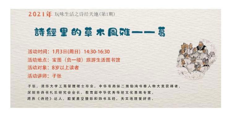 深圳周末艺文指南（元旦特辑）①跨年②今夜无人入睡③《我爱桃花》