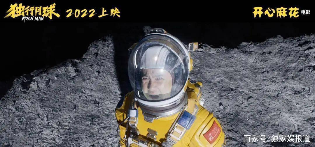 《独行月球》：不够喜剧，不够科幻