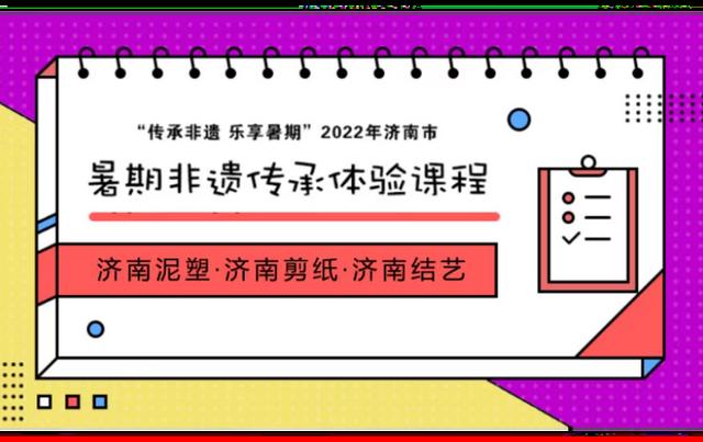 济南“艺”周预告来啦！逛第七届中国非遗博览会，体验陶艺拉坯……又是趣味多多的一周～