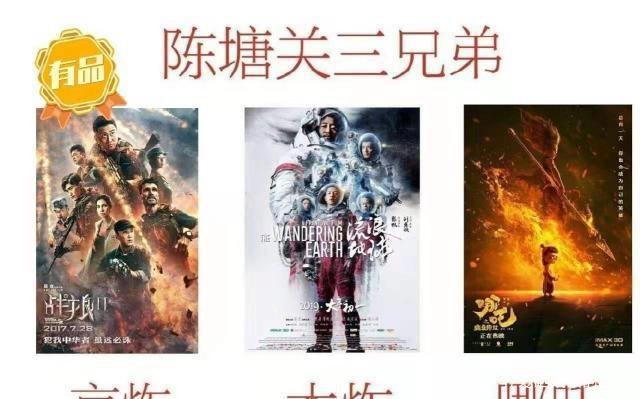 周萌《哪吒》票房突破，这不是梦，前三个就在拐角处