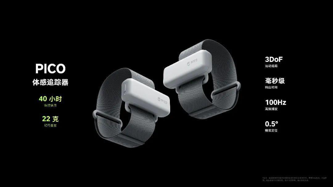 PICO4背后，PICO的三点思考