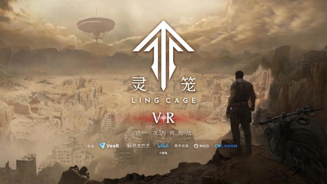 PICO4背后，PICO的三点思考