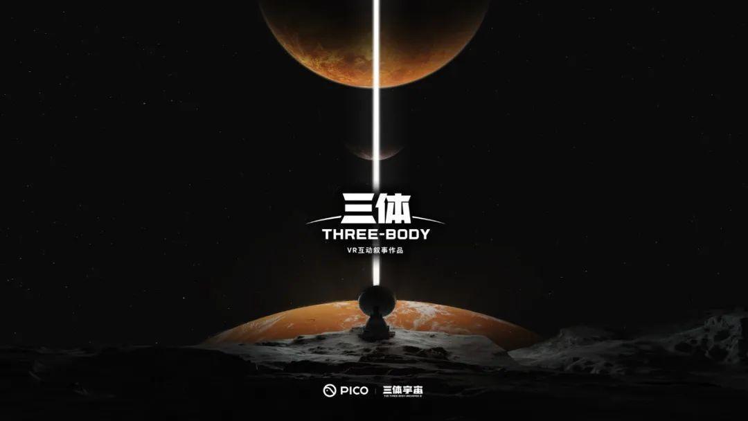 PICO4背后，PICO的三点思考