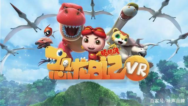 寒假打卡必看！超炫酷VR版猪猪侠带你回到恐龙时代！