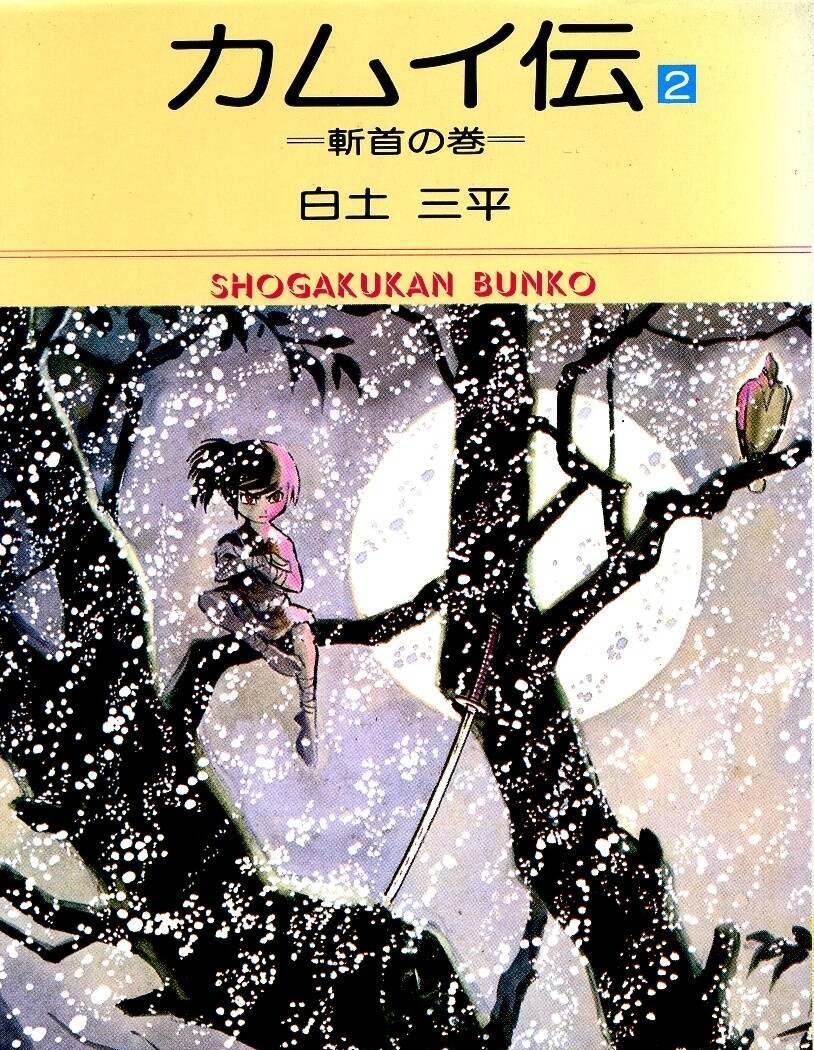 白土三平：信仰共产主义的漫画大师，是如何用画笔闹革命的
