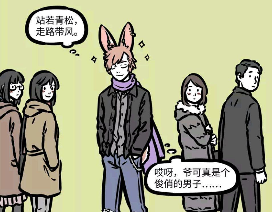 非人哉：兔爷难得化成人形，却被前女友小玉吓得跳进垃圾桶