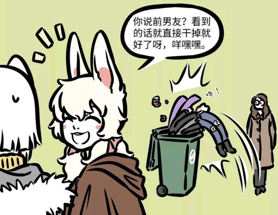 非人哉：兔爷难得化成人形，却被前女友小玉吓得跳进垃圾桶