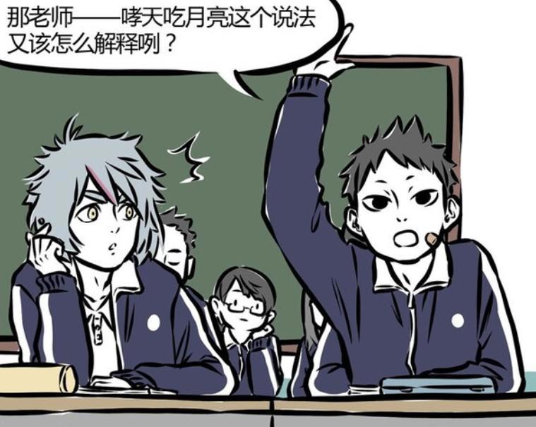 非人哉：哮天有两个秘密，他并没有吃月亮，高中时期会偷看宠物书