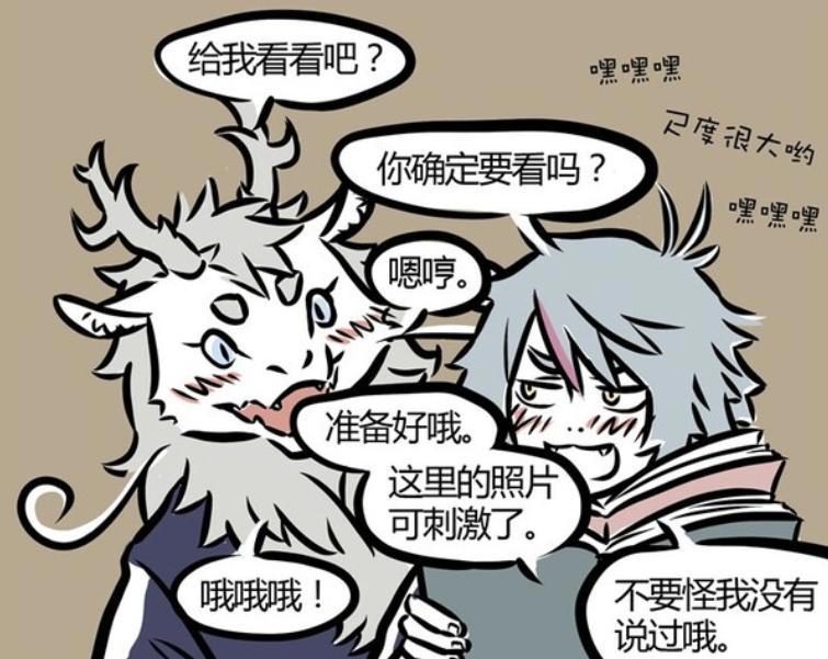非人哉：哮天有两个秘密，他并没有吃月亮，高中时期会偷看宠物书