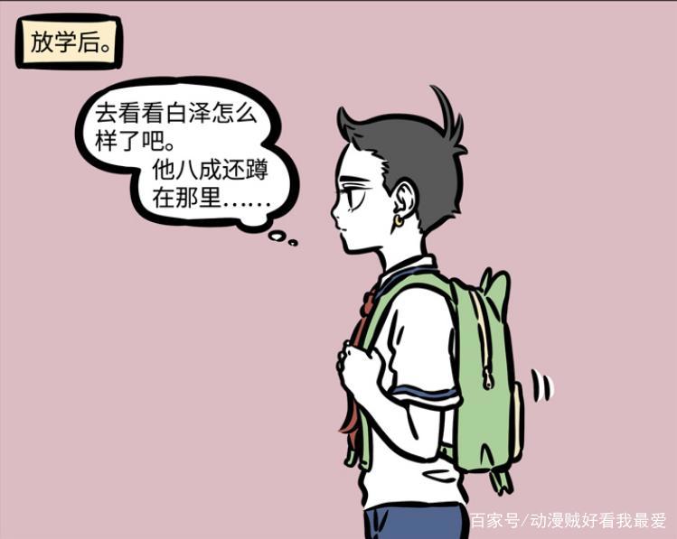 非人哉：白泽流浪卖萌，结果水神直接抱走，哪吒很无语