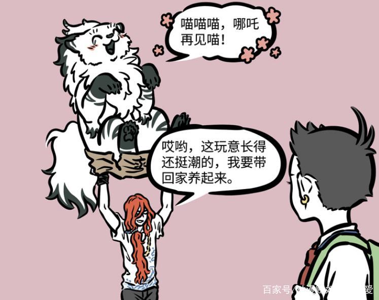非人哉：白泽流浪卖萌，结果水神直接抱走，哪吒很无语