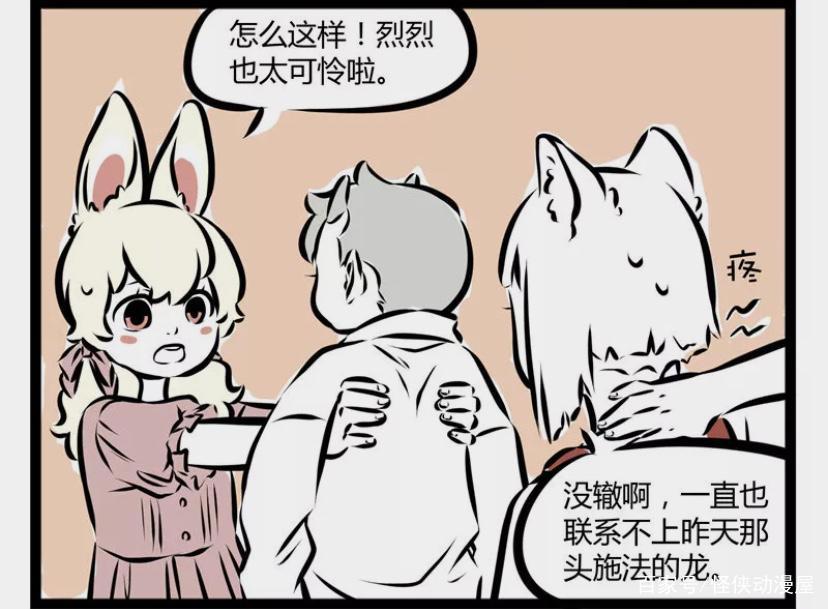 非人哉：九月被迫穿上亲子装，至于她的孩子？竟然是敖烈！