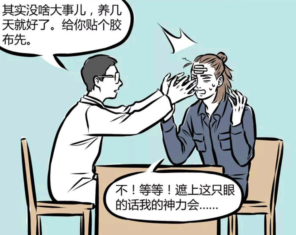 非人哉：二郎神杨戬遇到少女言情剧情，被封印变成q版小可爱